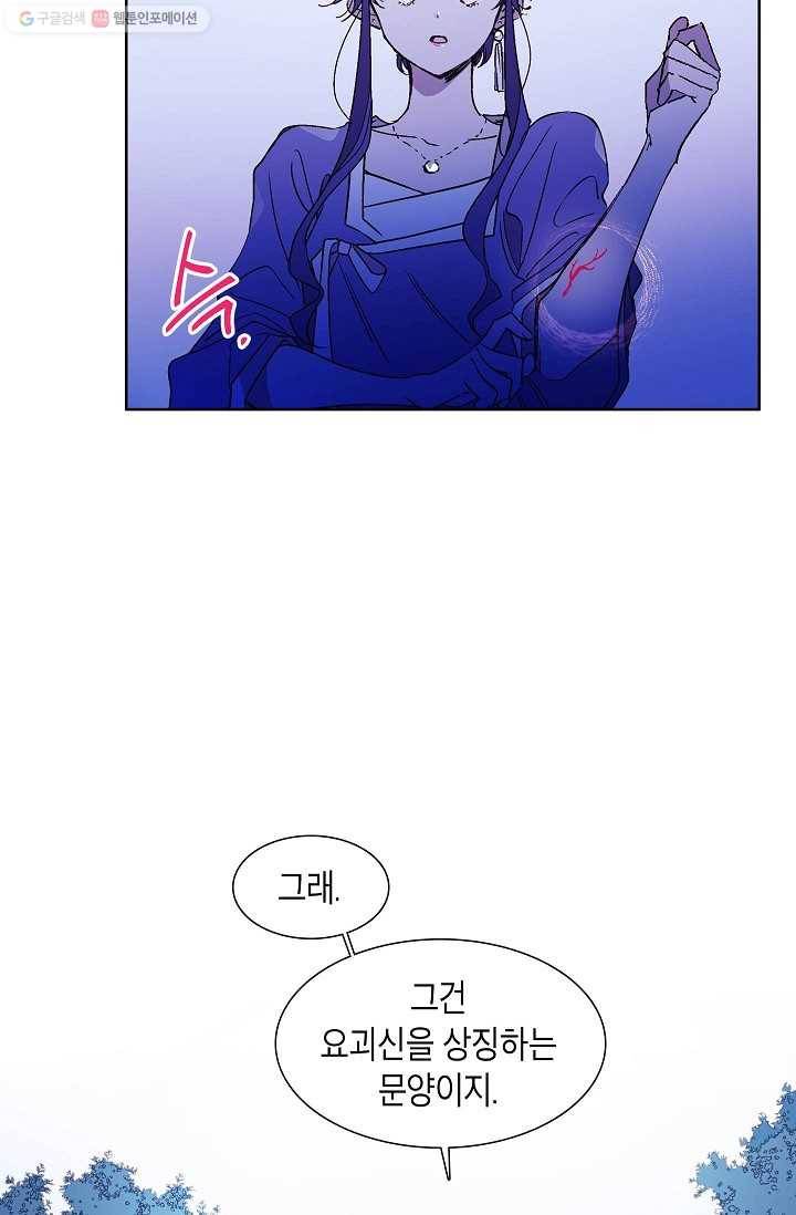 애월의 꿈 6화 15