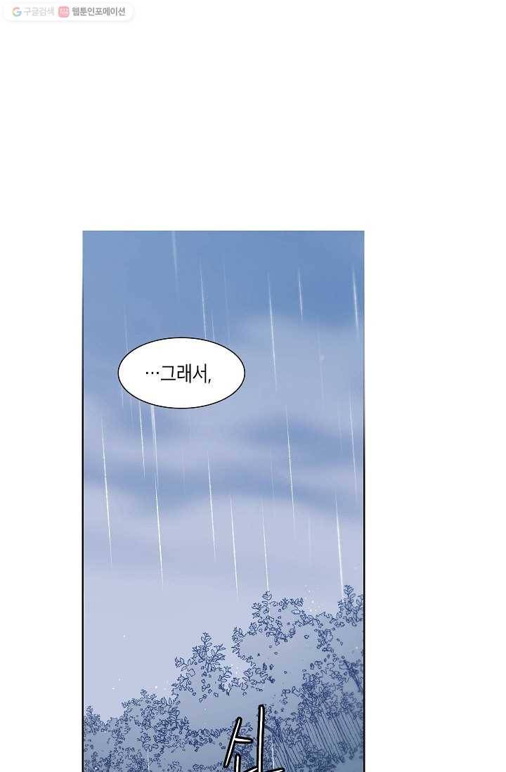 애월의 꿈 16화 1