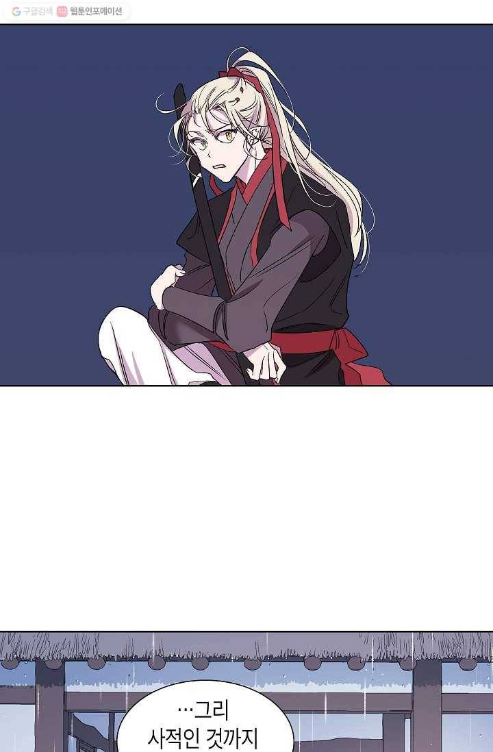 애월의 꿈 16화 4