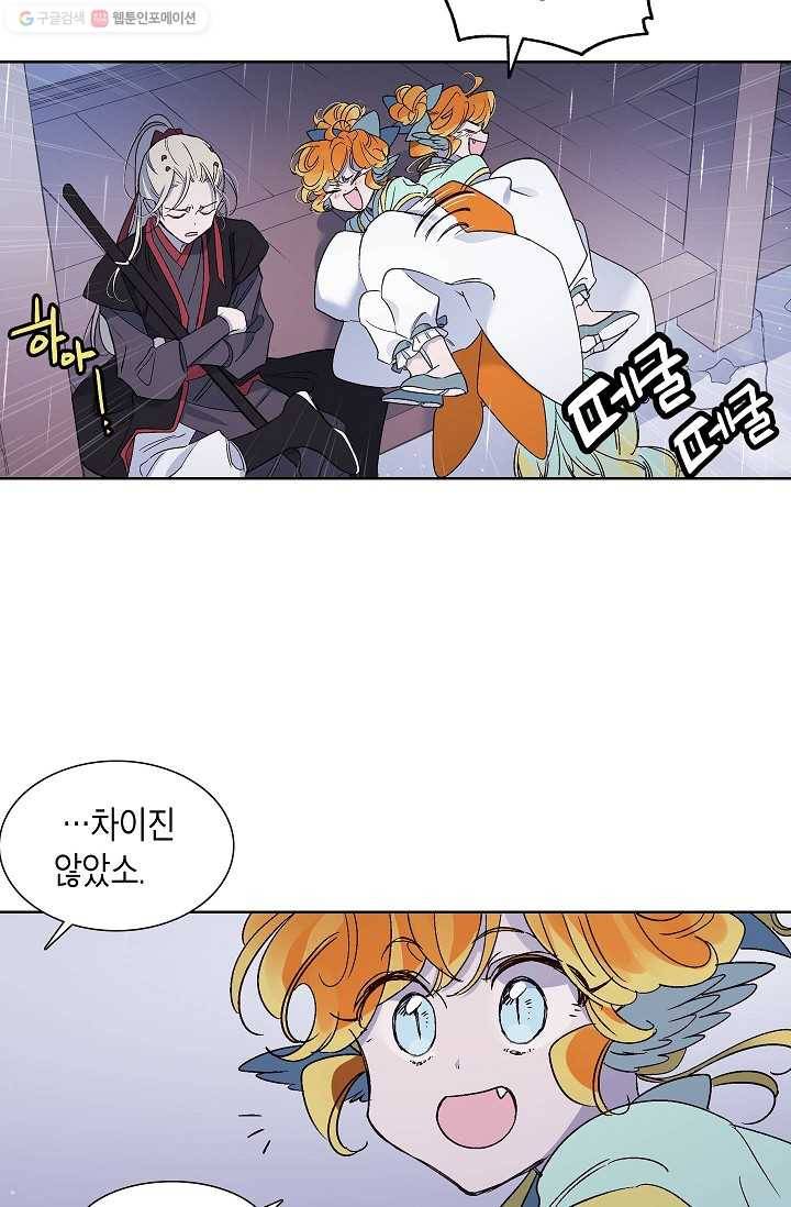 애월의 꿈 16화 7