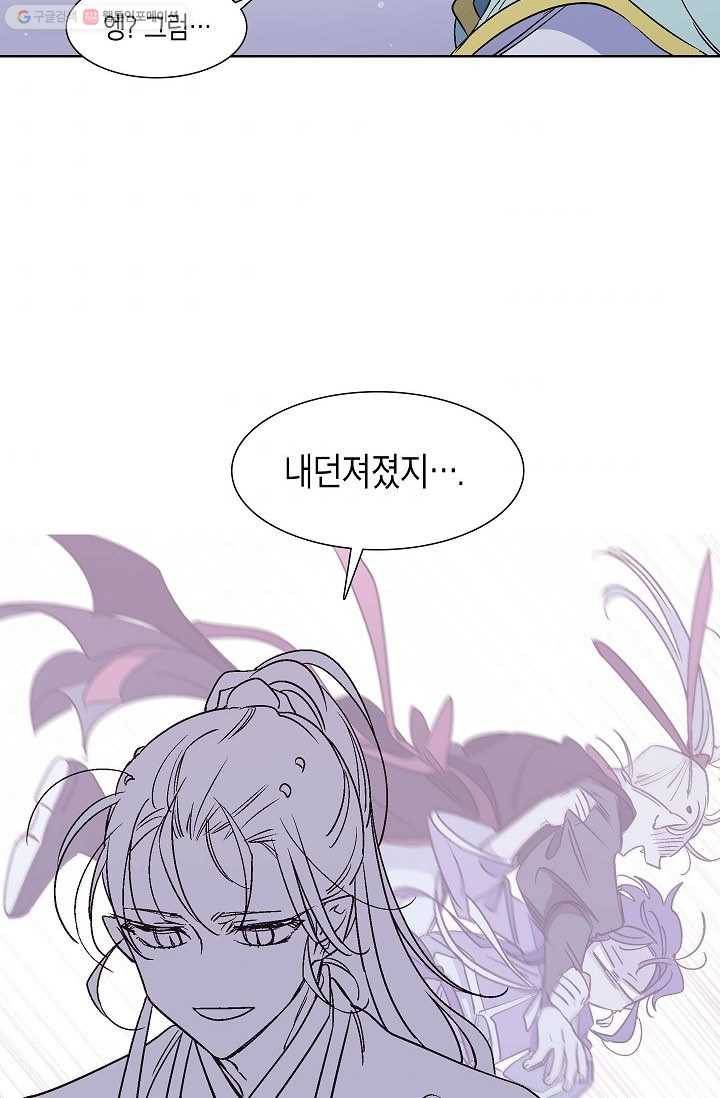 애월의 꿈 16화 8