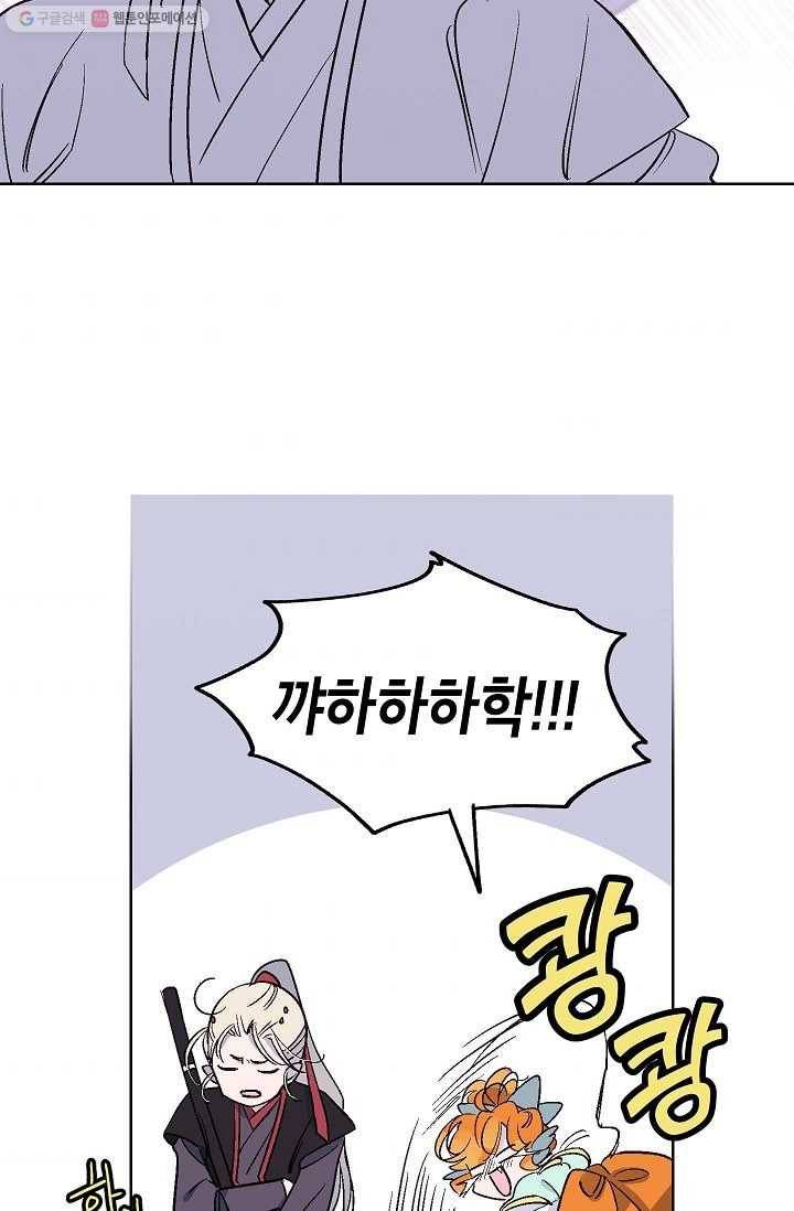 애월의 꿈 16화 9