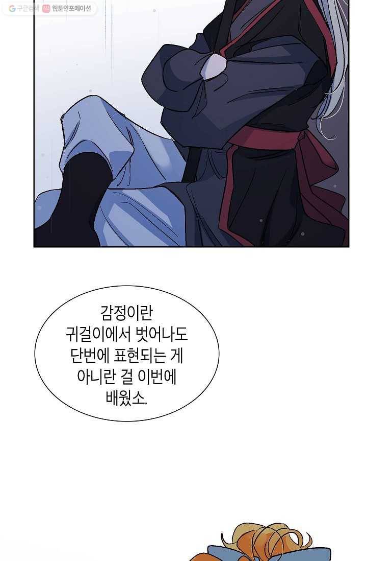 애월의 꿈 16화 11