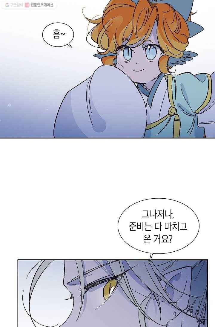 애월의 꿈 16화 12