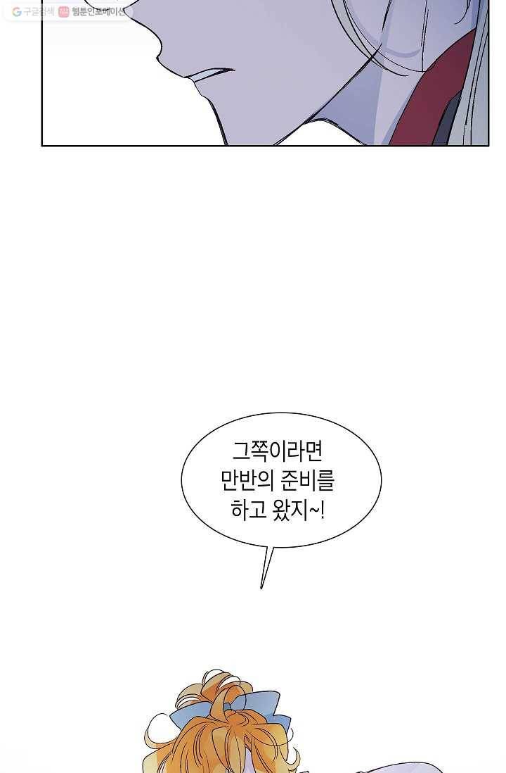 애월의 꿈 16화 13