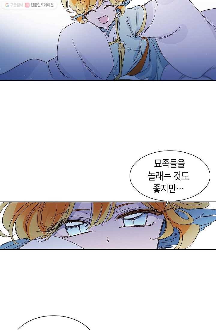 애월의 꿈 16화 14