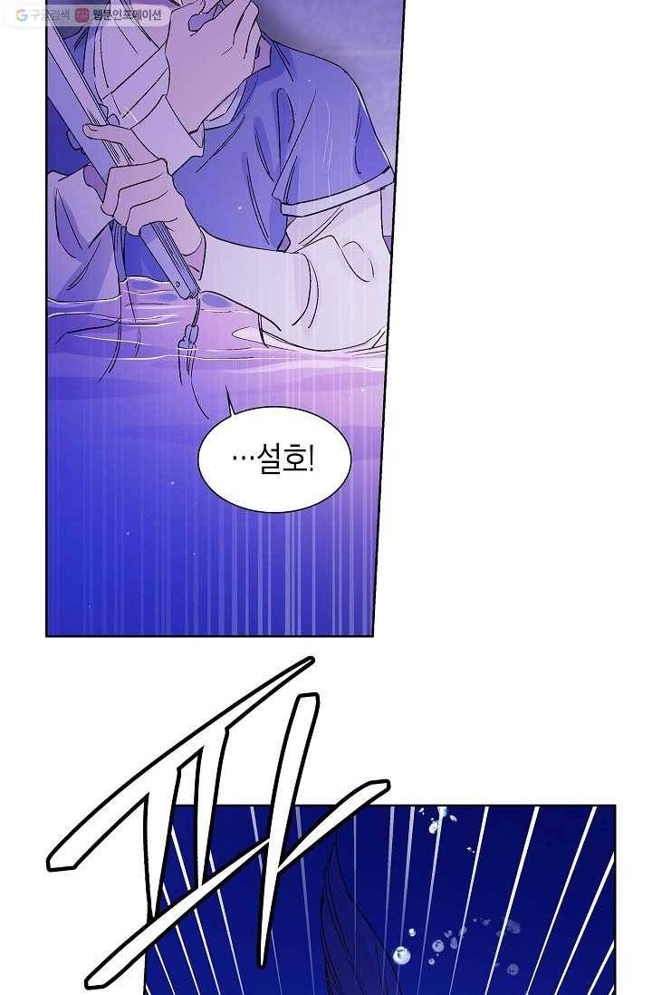 애월의 꿈 26화 2