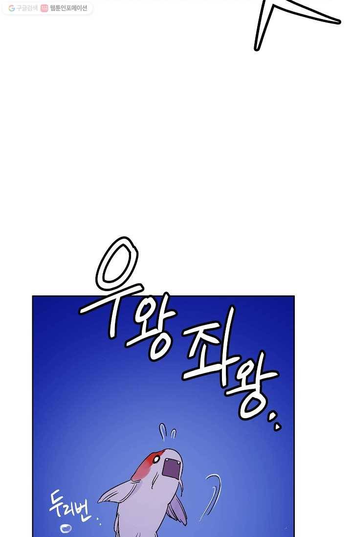 애월의 꿈 26화 4