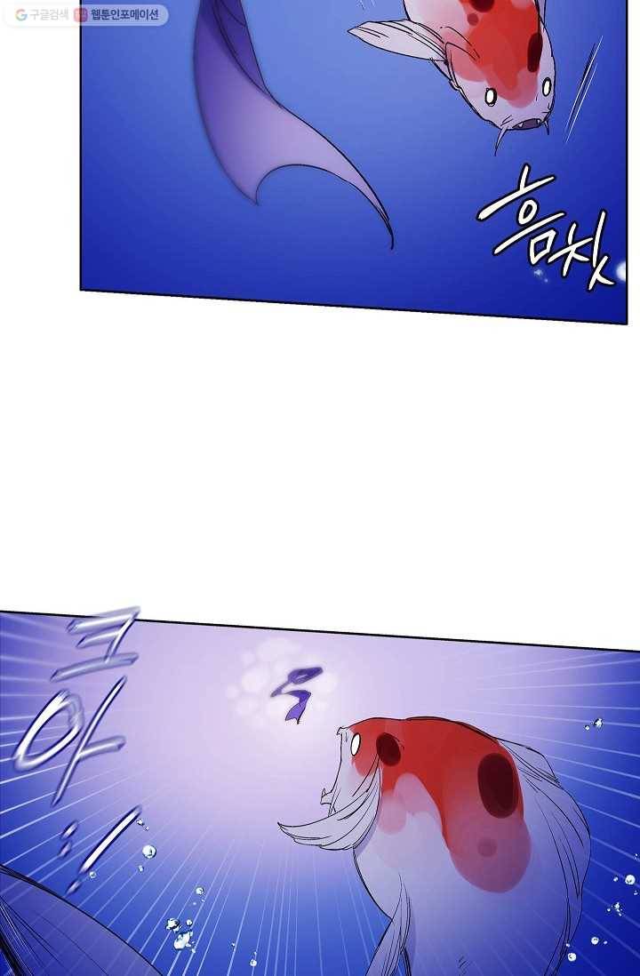 애월의 꿈 26화 6