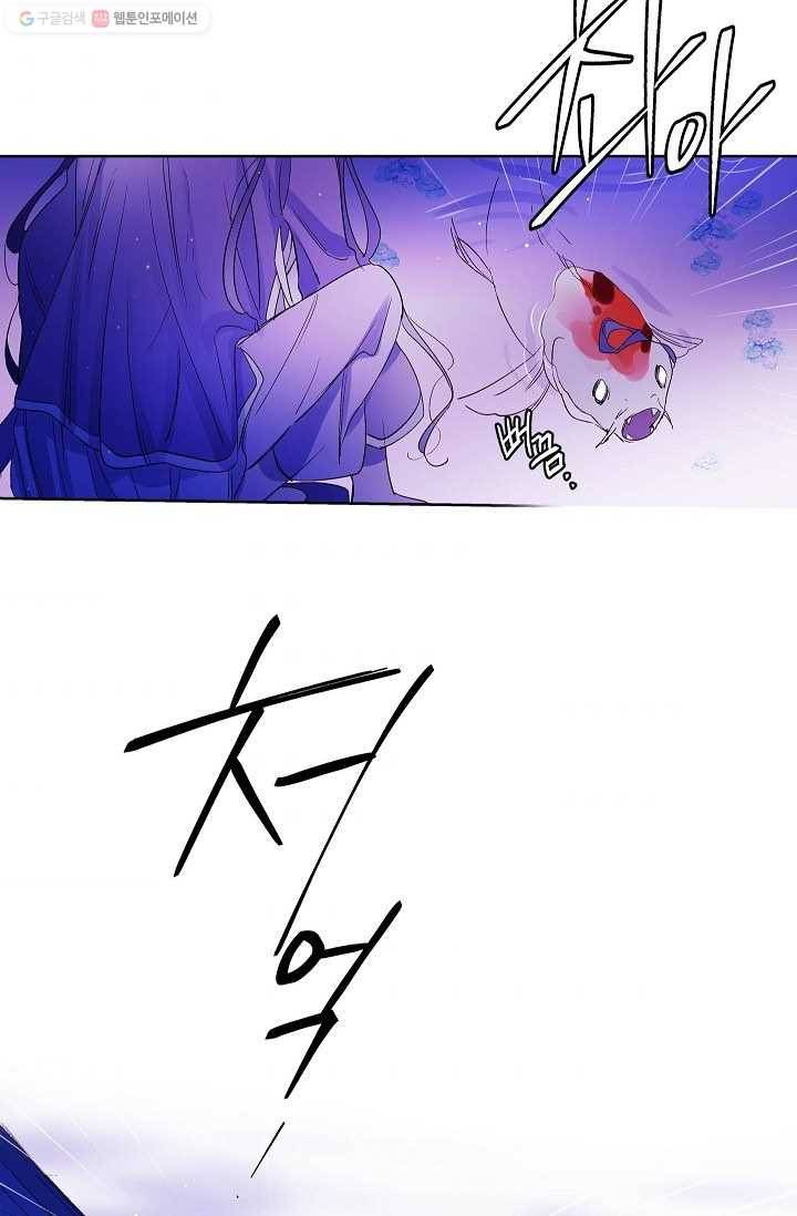 애월의 꿈 26화 8