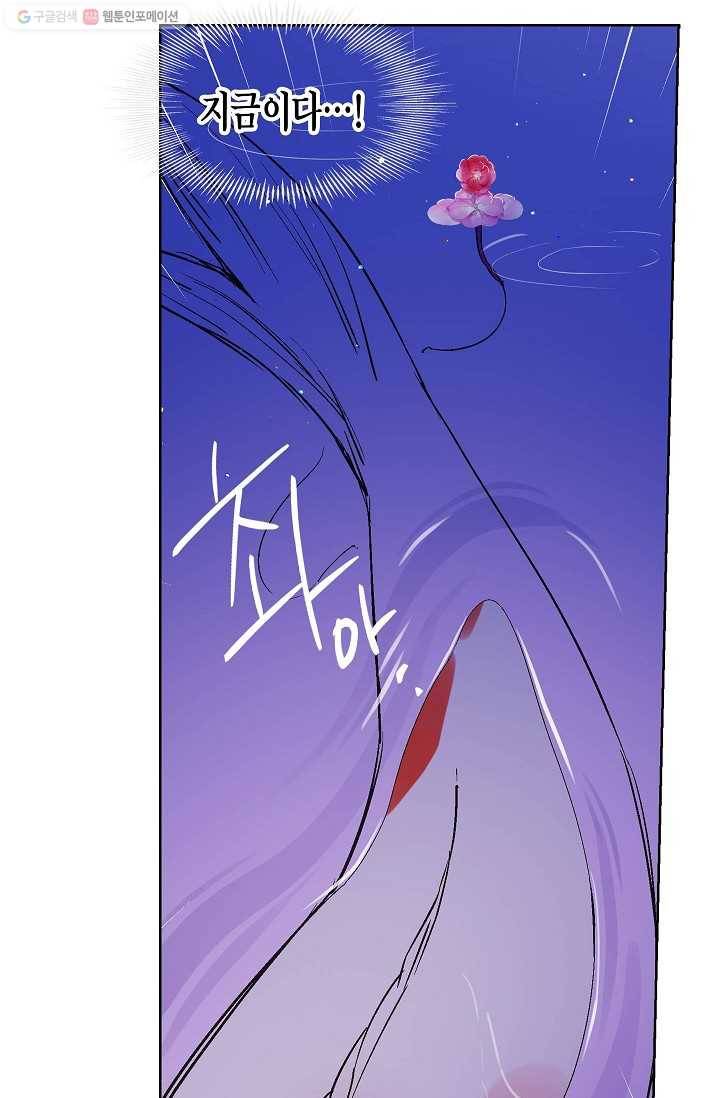 애월의 꿈 26화 12