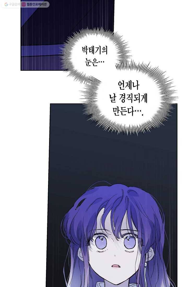 애월의 꿈 36화 2
