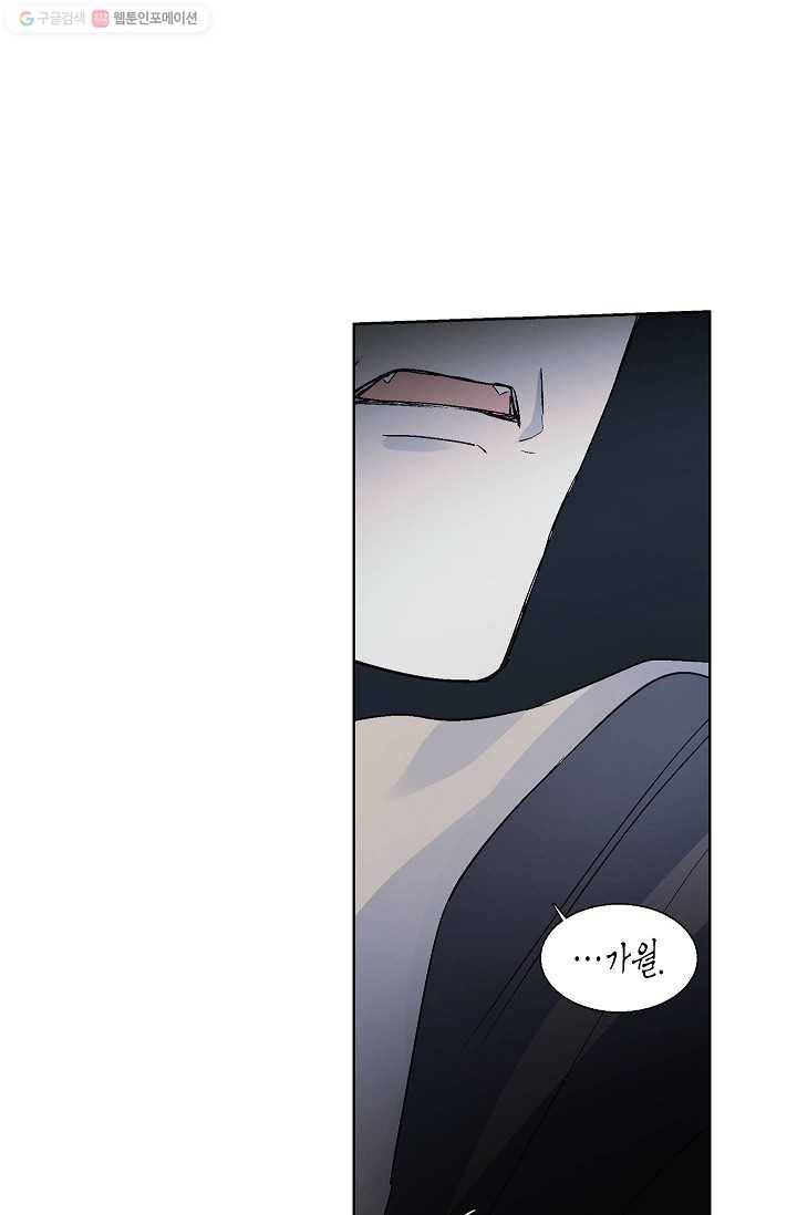 애월의 꿈 36화 5