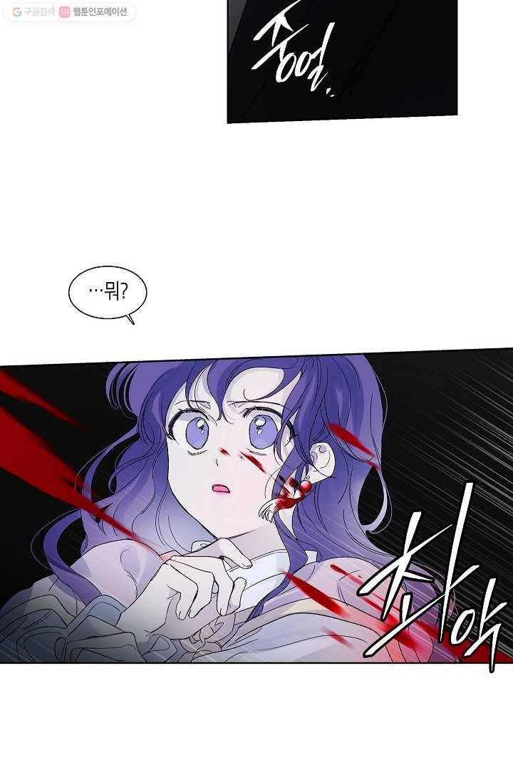 애월의 꿈 36화 6