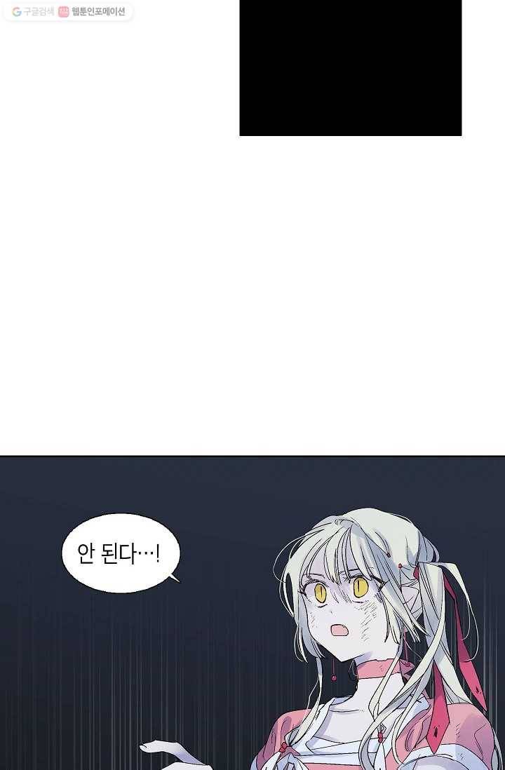 애월의 꿈 36화 13