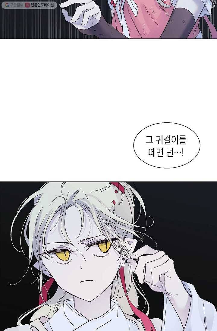 애월의 꿈 36화 14