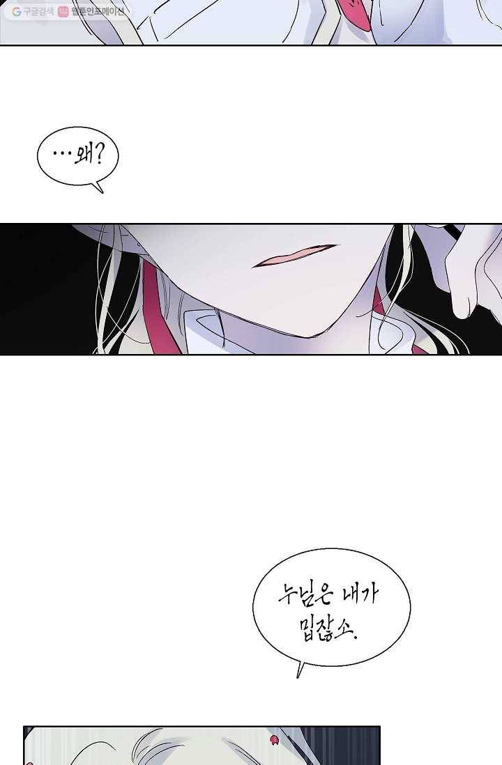 애월의 꿈 36화 15