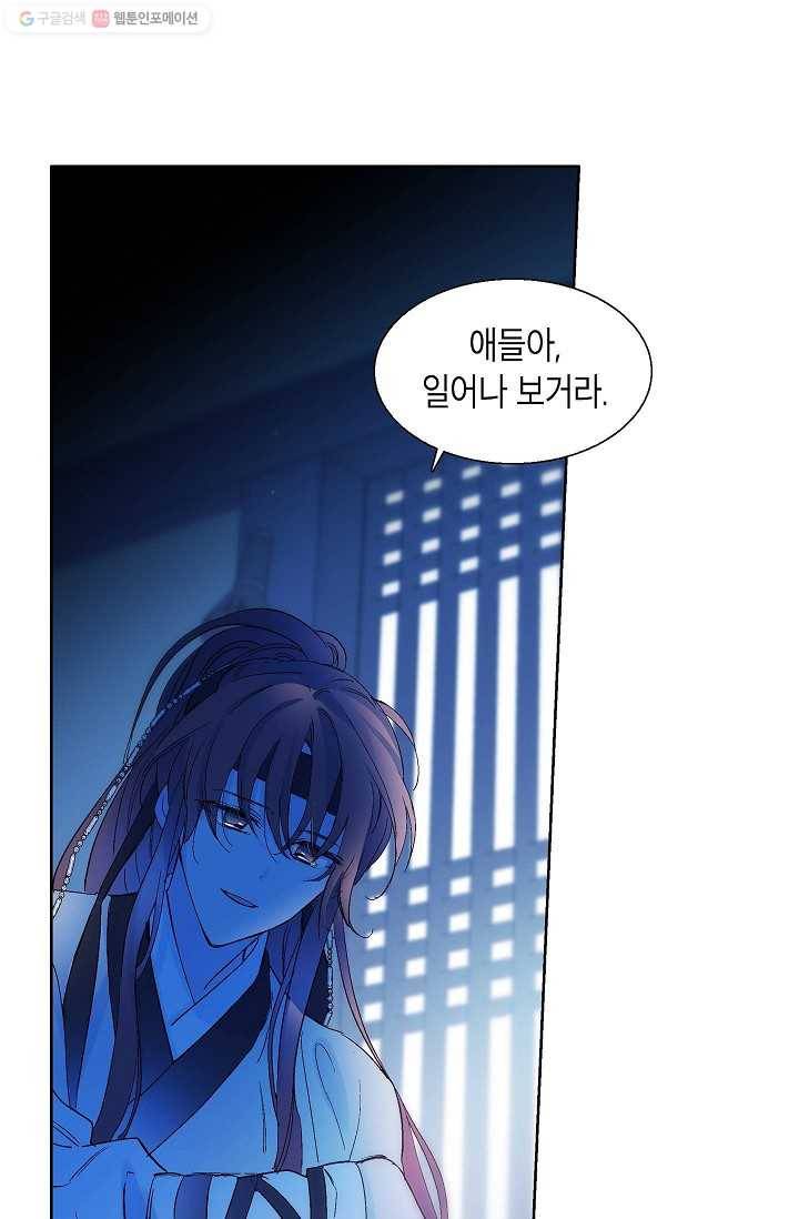 애월의 꿈 46화 1