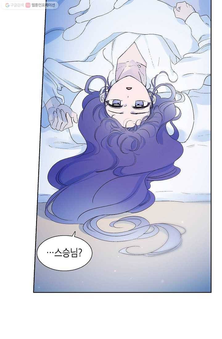 애월의 꿈 46화 3