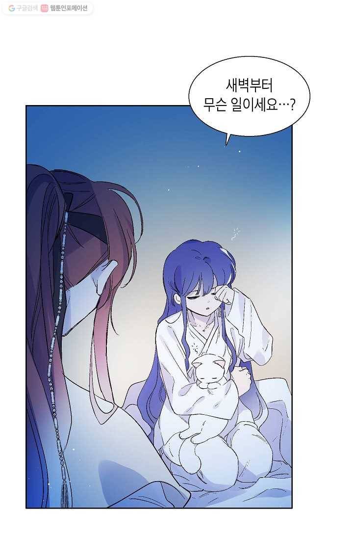애월의 꿈 46화 4