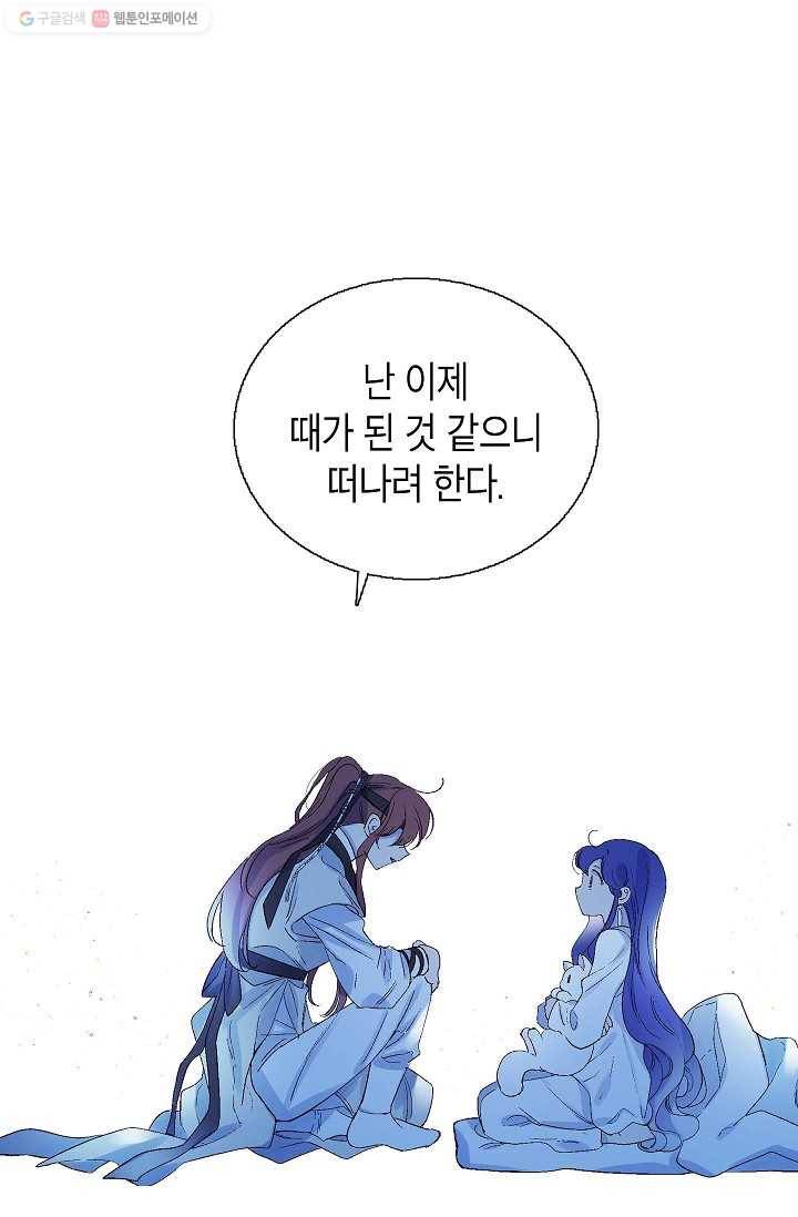 애월의 꿈 46화 5