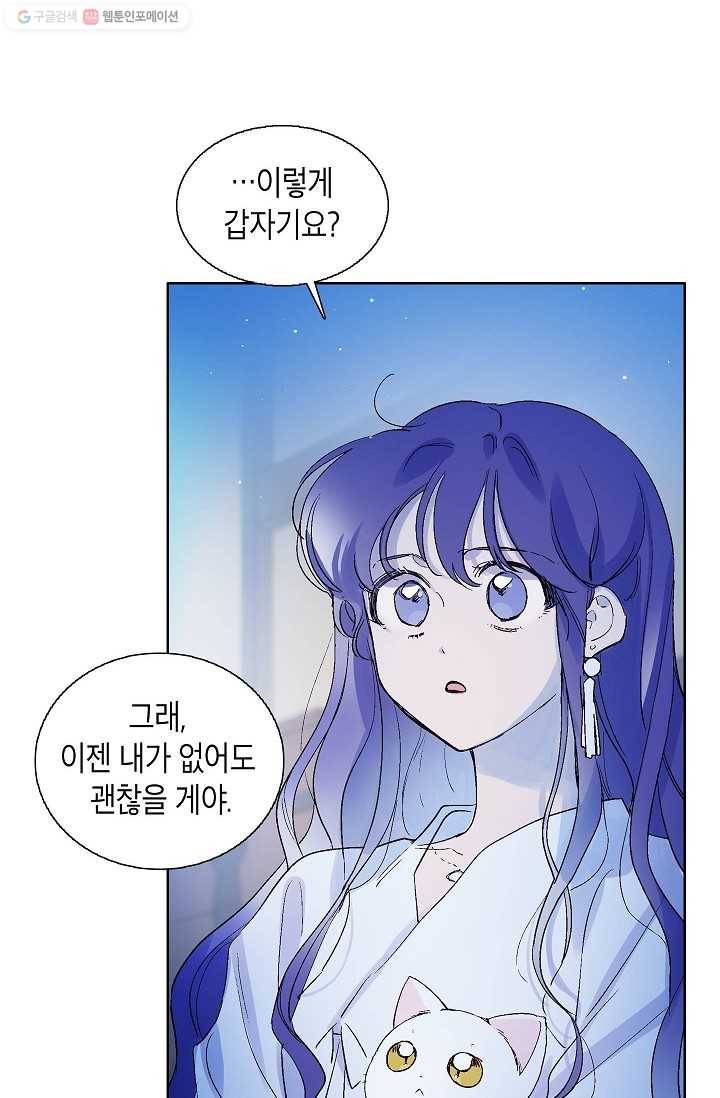 애월의 꿈 46화 6