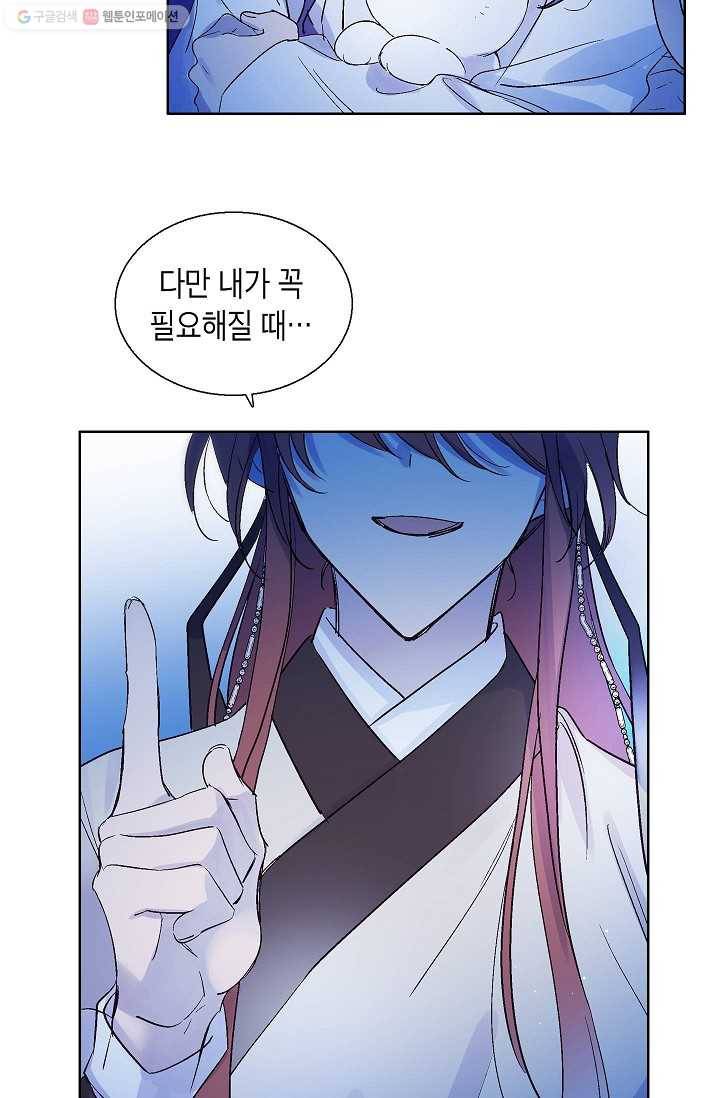 애월의 꿈 46화 7