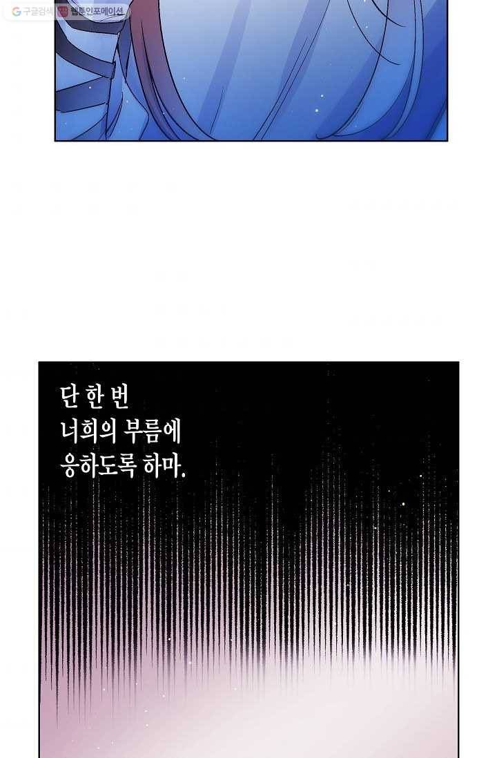 애월의 꿈 46화 8
