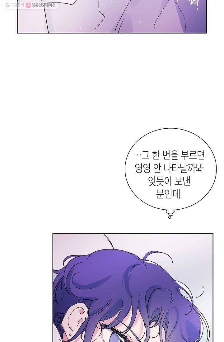 애월의 꿈 46화 10