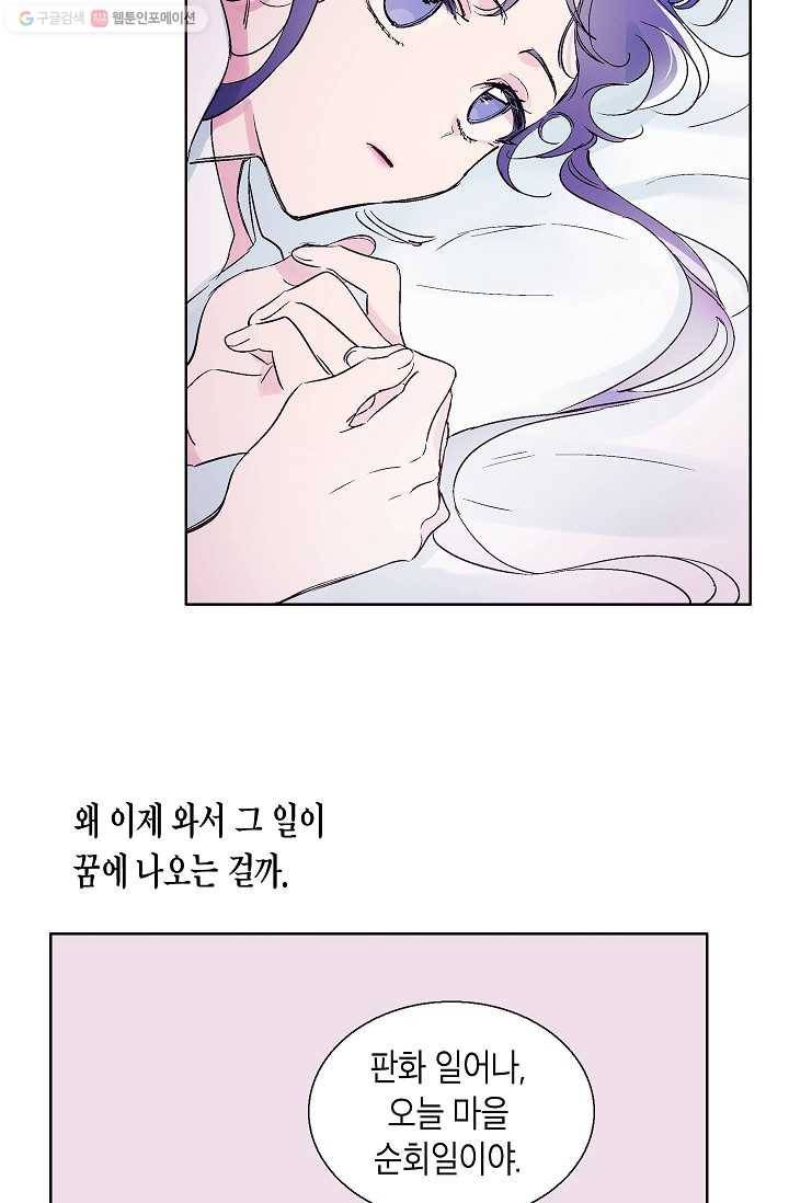 애월의 꿈 46화 11