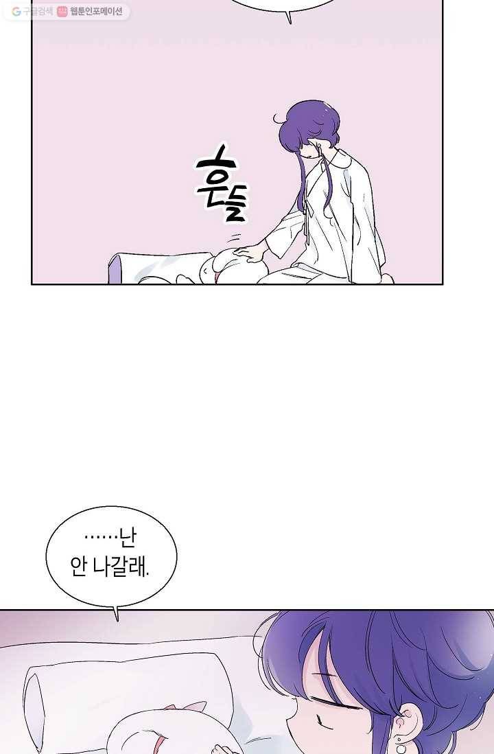 애월의 꿈 46화 12