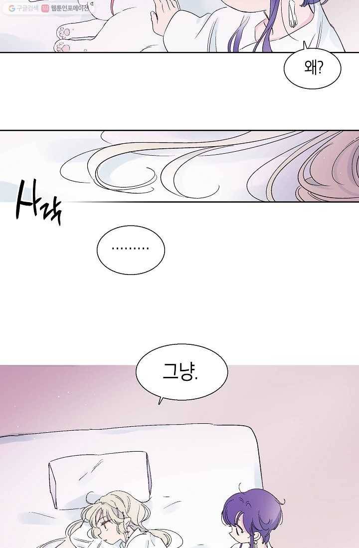 애월의 꿈 46화 13