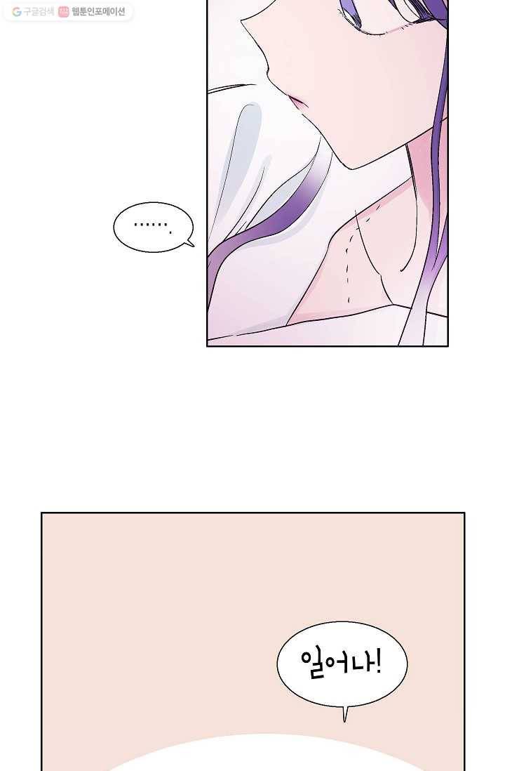 애월의 꿈 46화 15