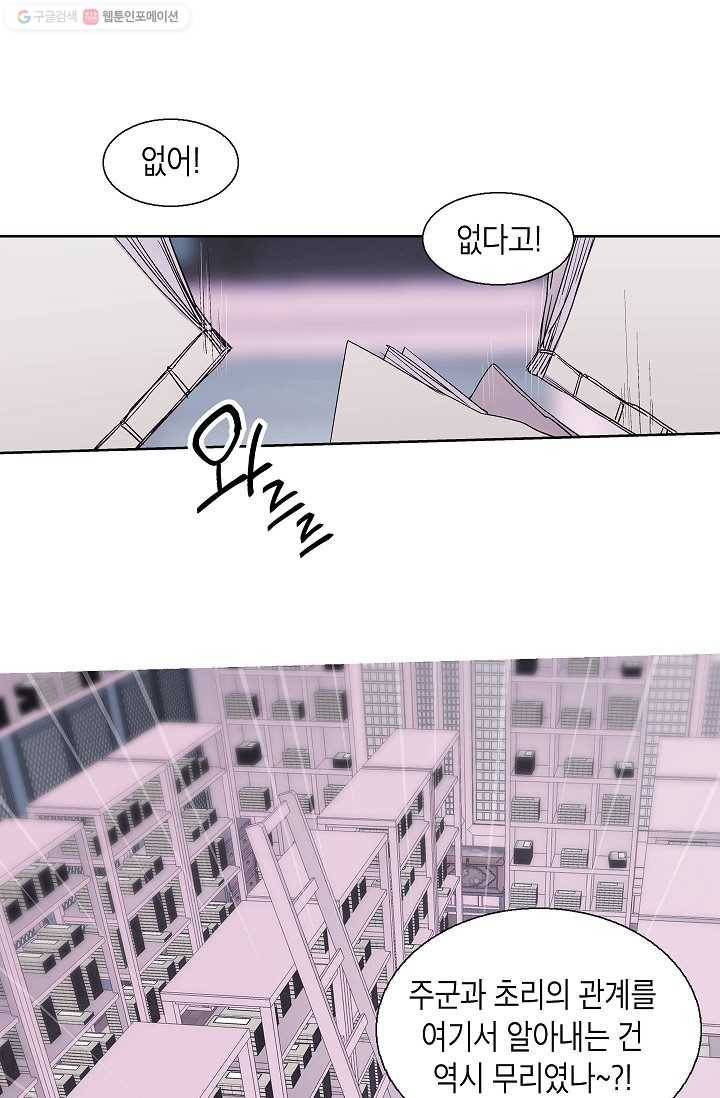 애월의 꿈 56화 1