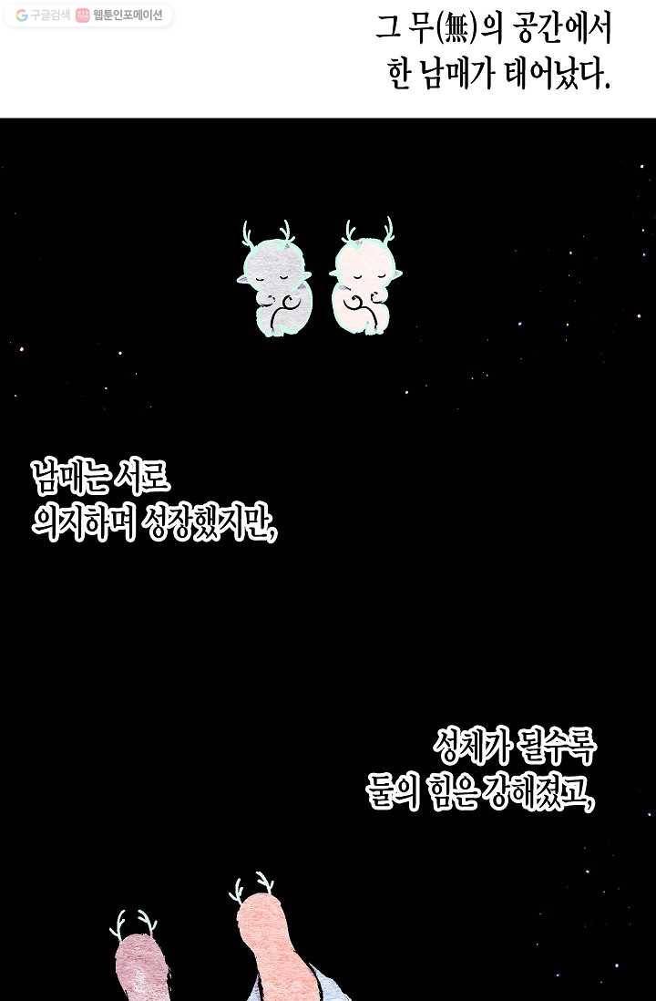 애월의 꿈 56화 5
