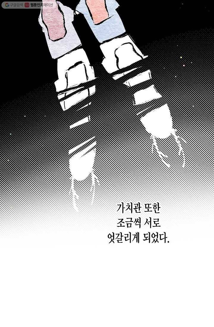 애월의 꿈 56화 6