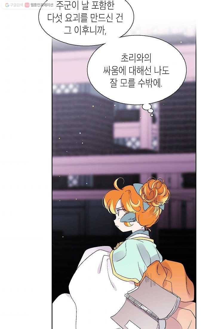 애월의 꿈 56화 9
