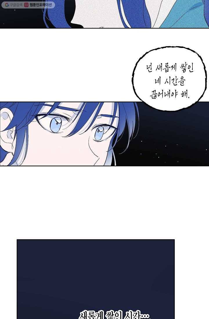 애월의 꿈 66화 7