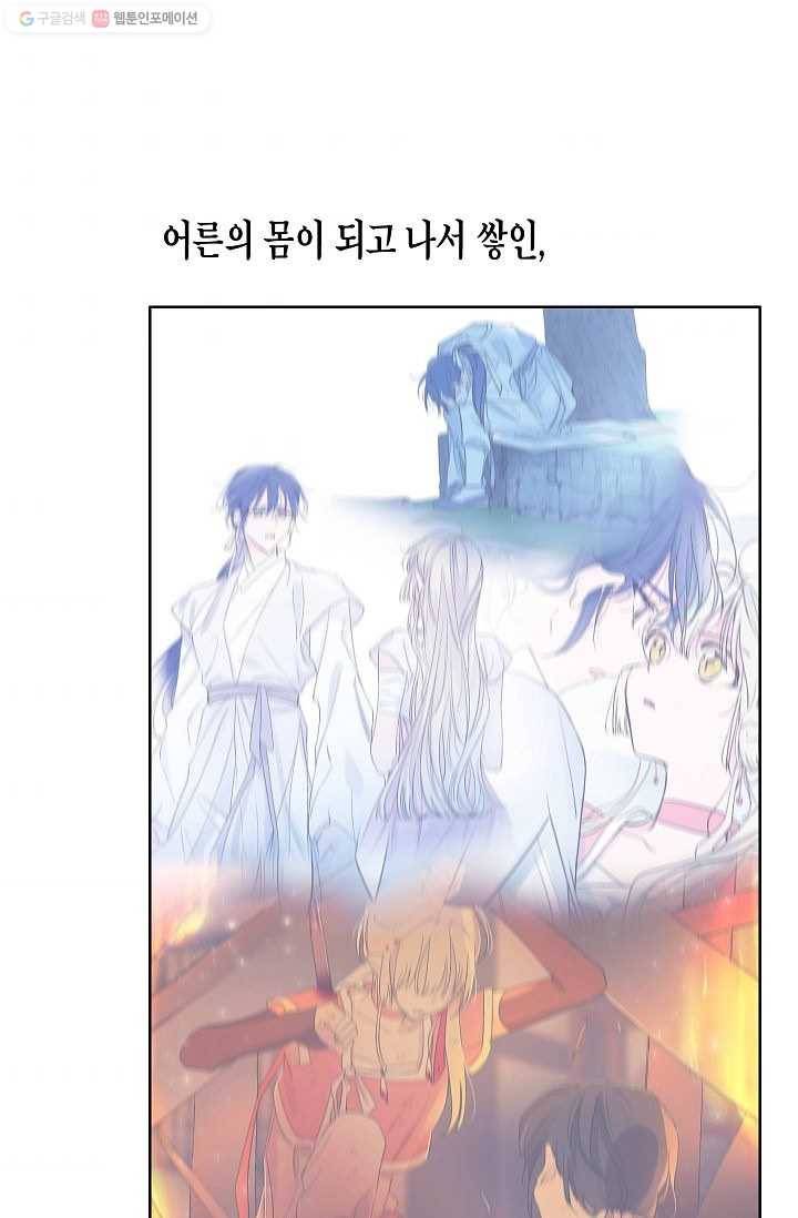 애월의 꿈 66화 9
