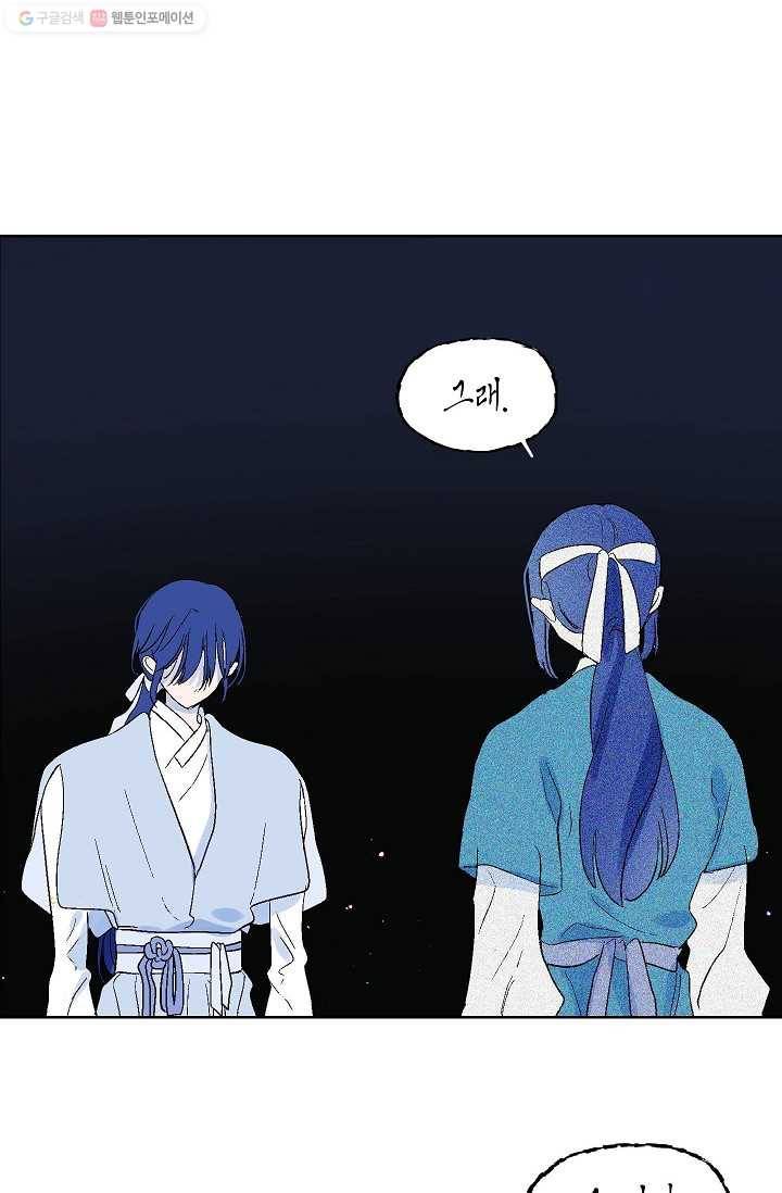 애월의 꿈 66화 12