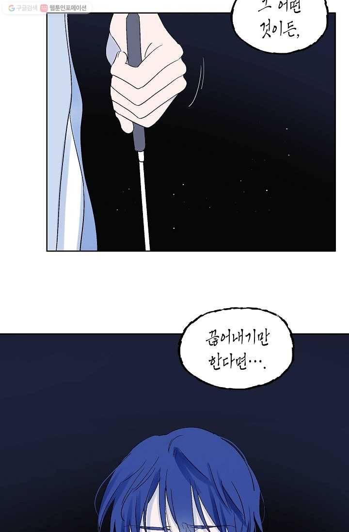 애월의 꿈 66화 13