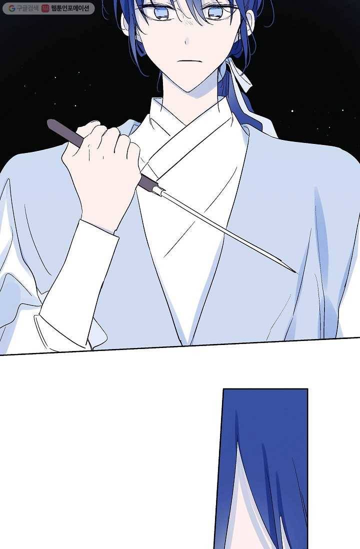 애월의 꿈 66화 14