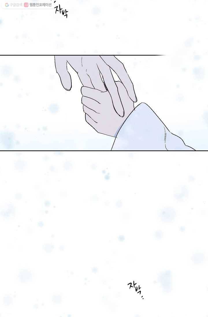 애월의 꿈 66화 17