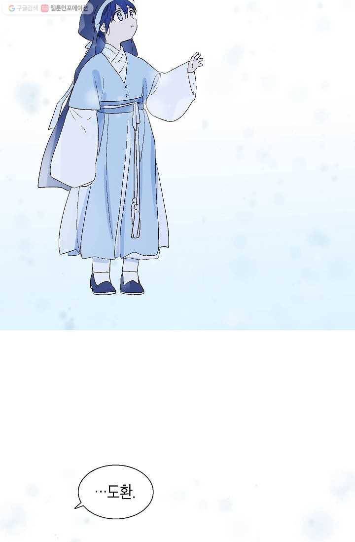 애월의 꿈 66화 23
