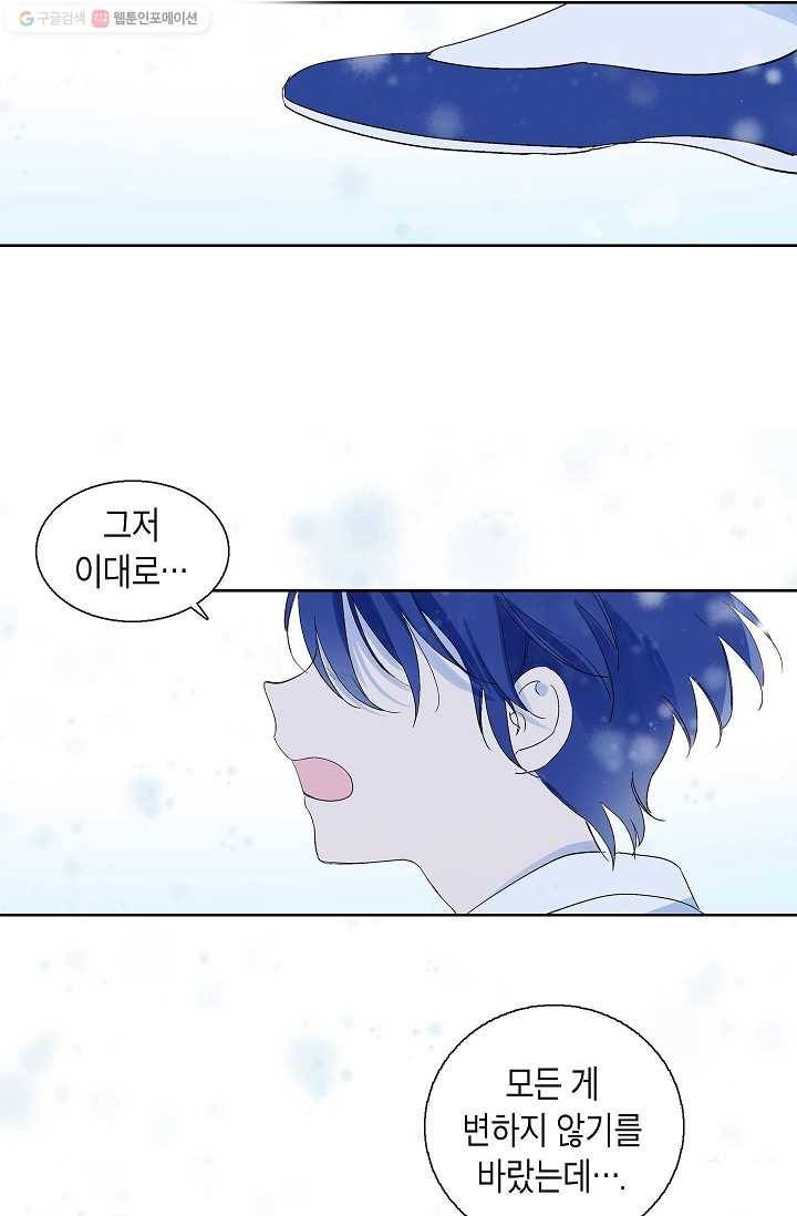 애월의 꿈 66화 28