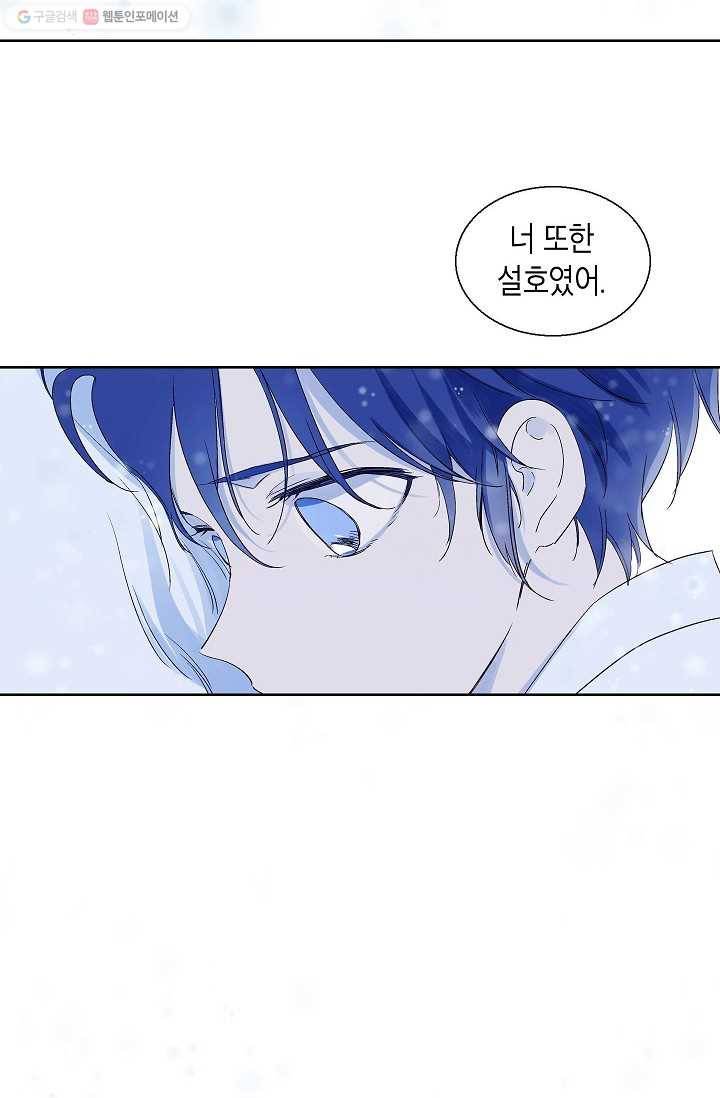 애월의 꿈 66화 32