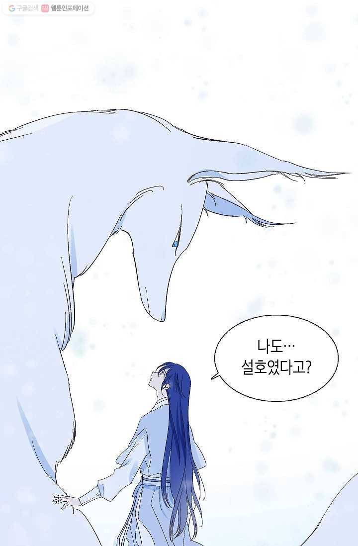애월의 꿈 66화 33