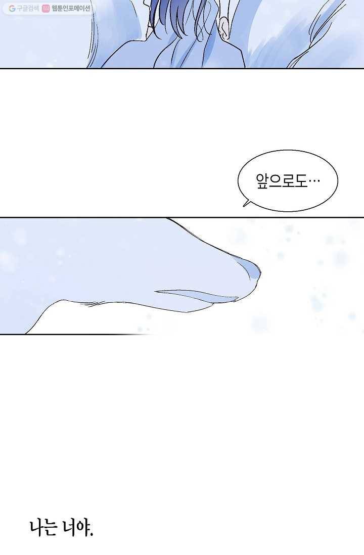 애월의 꿈 66화 36