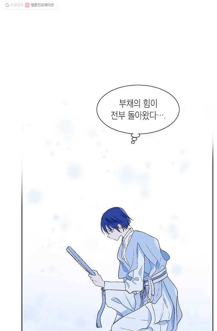 애월의 꿈 66화 39
