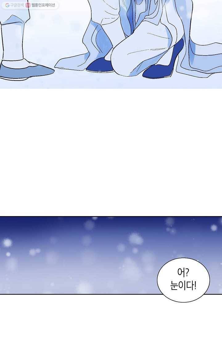 애월의 꿈 66화 41